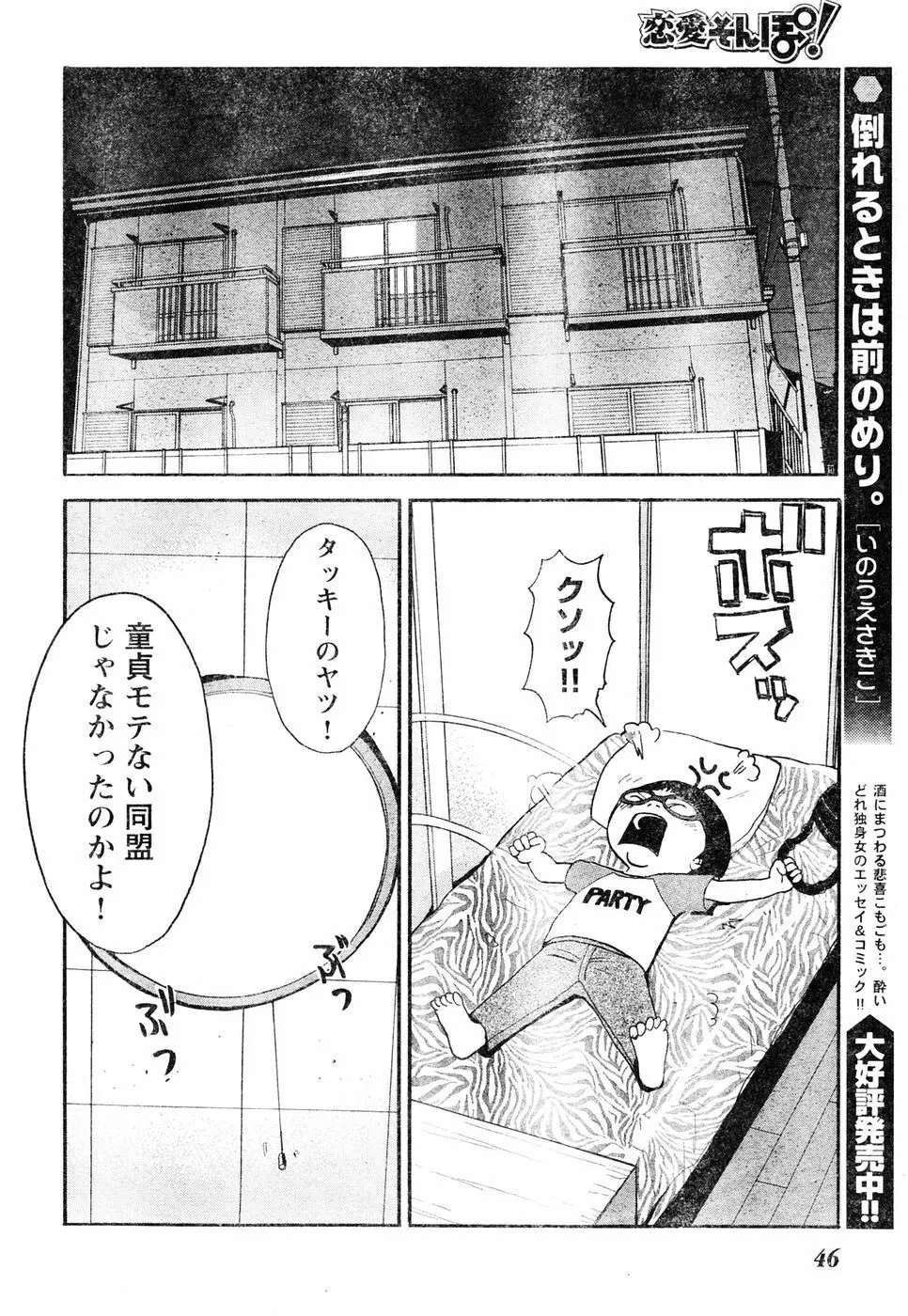 ヤングチャンピオン烈 Vol.05 Page.37
