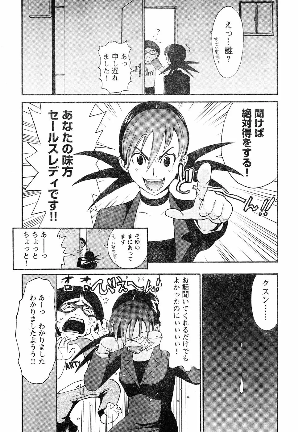ヤングチャンピオン烈 Vol.05 Page.40