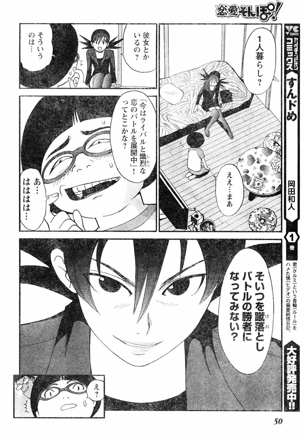 ヤングチャンピオン烈 Vol.05 Page.41
