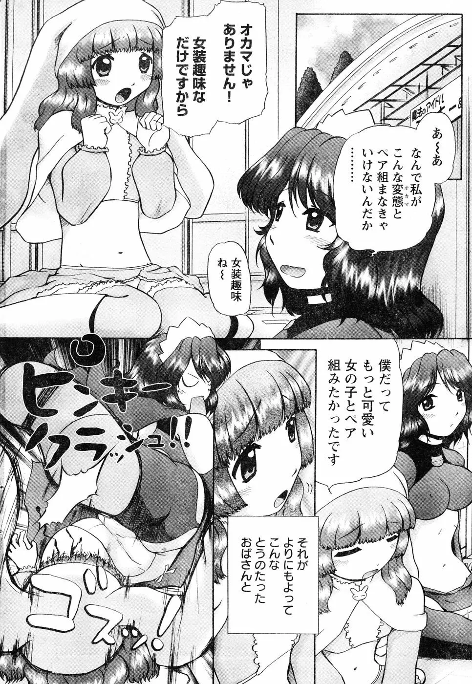 ヤングチャンピオン烈 Vol.05 Page.47