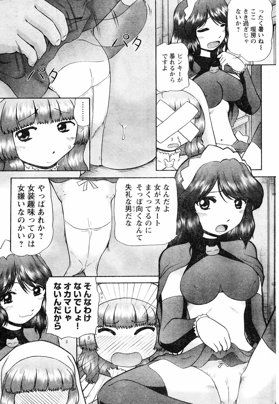 ヤングチャンピオン烈 Vol.05 Page.48