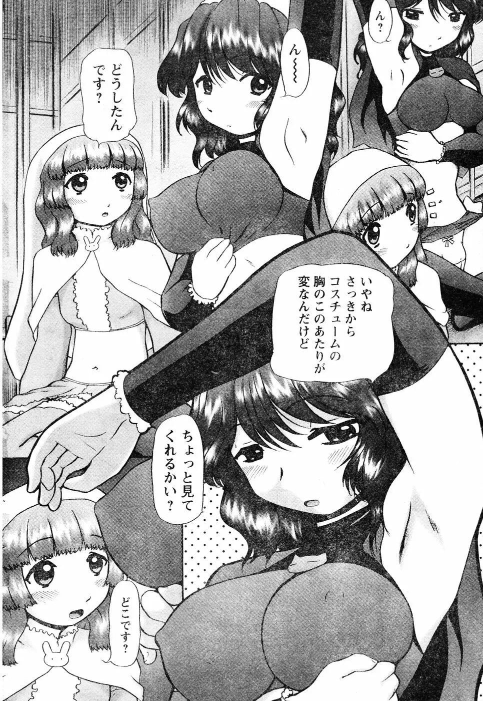 ヤングチャンピオン烈 Vol.05 Page.49