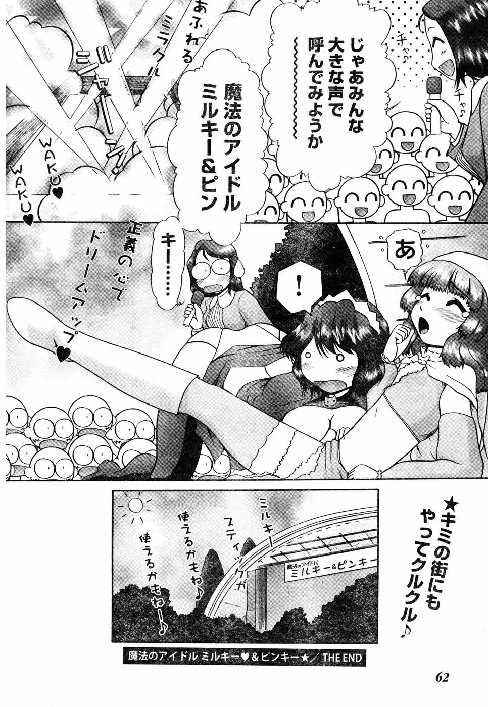 ヤングチャンピオン烈 Vol.05 Page.53