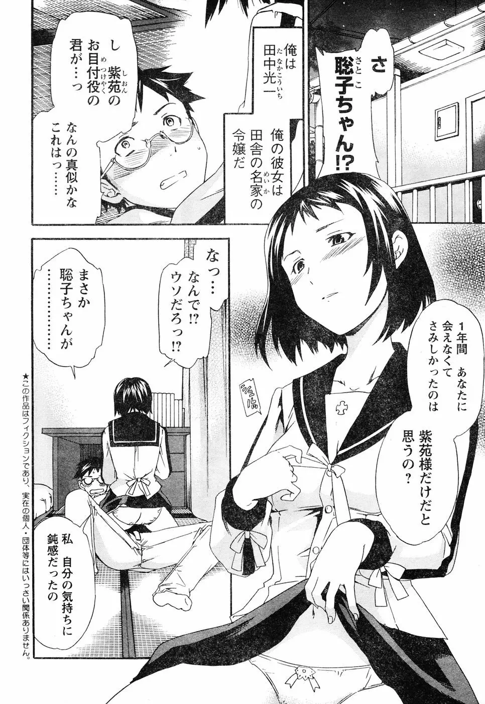ヤングチャンピオン烈 Vol.05 Page.55