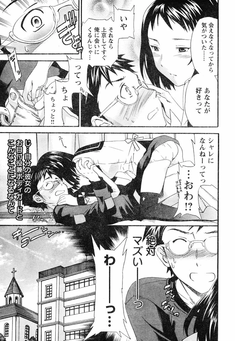 ヤングチャンピオン烈 Vol.05 Page.56
