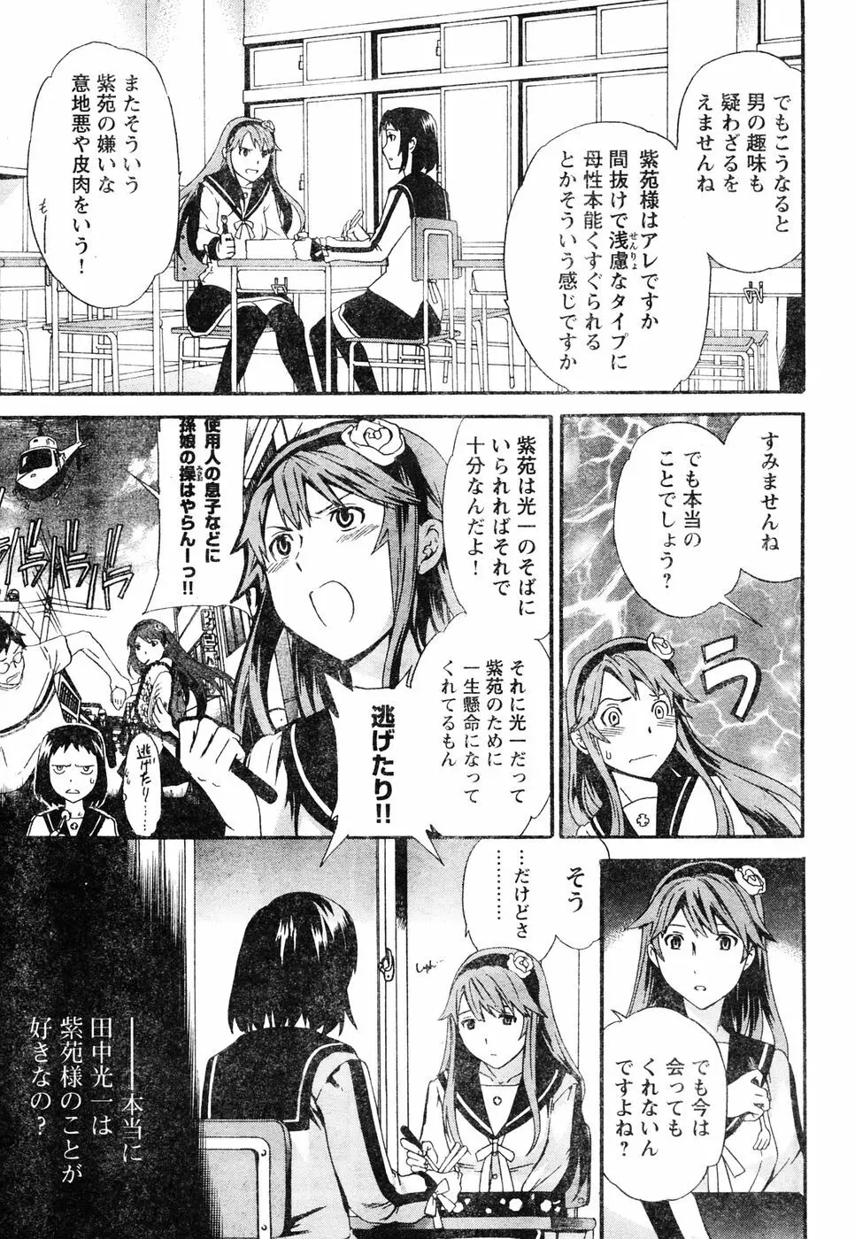 ヤングチャンピオン烈 Vol.05 Page.58
