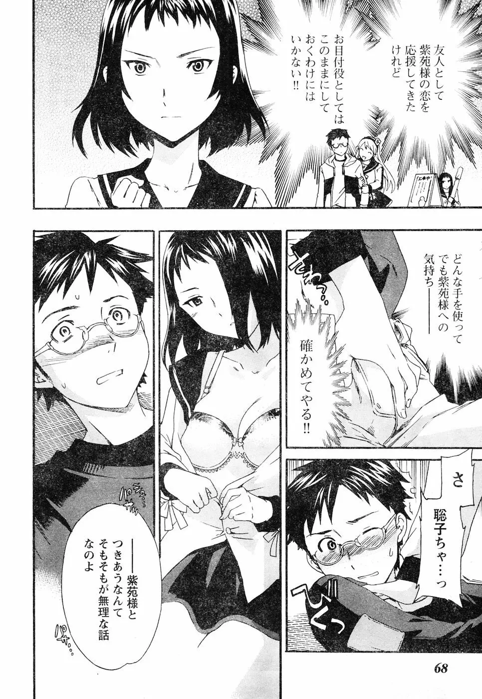 ヤングチャンピオン烈 Vol.05 Page.59
