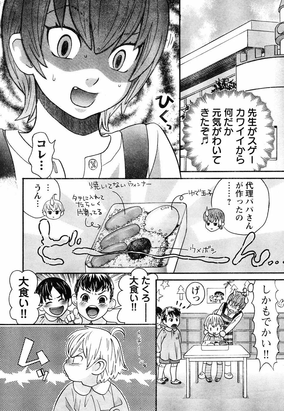ヤングチャンピオン烈 Vol.05 Page.6