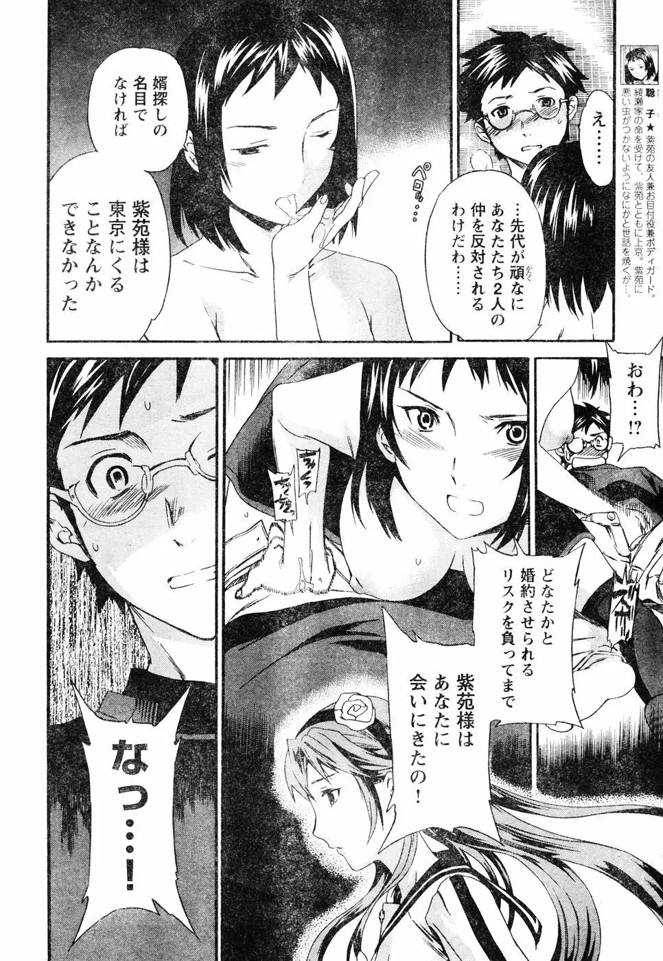 ヤングチャンピオン烈 Vol.05 Page.61