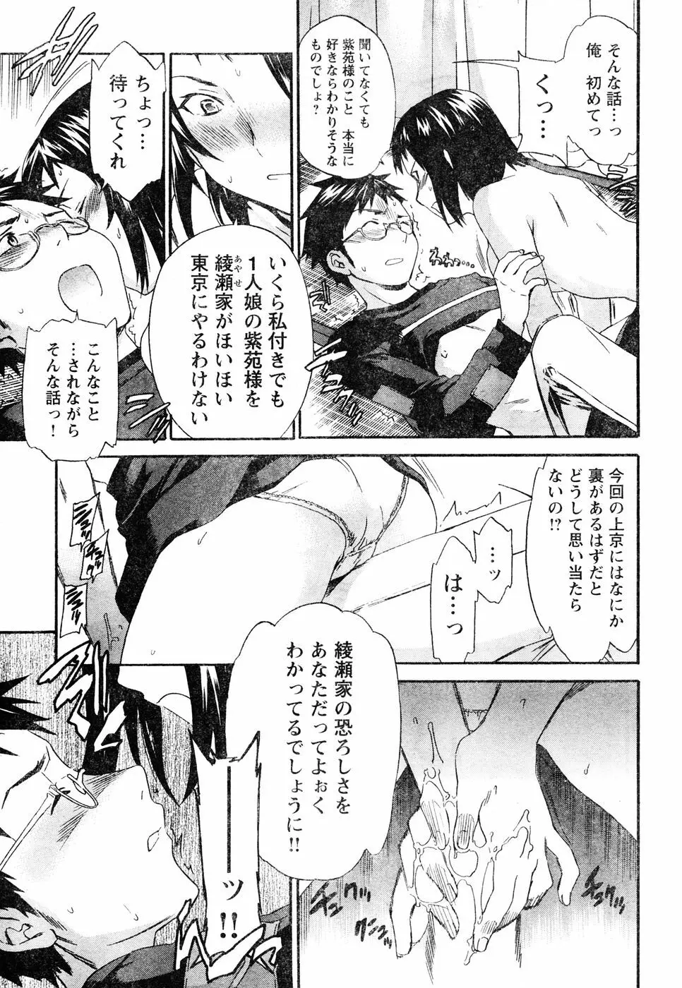 ヤングチャンピオン烈 Vol.05 Page.62