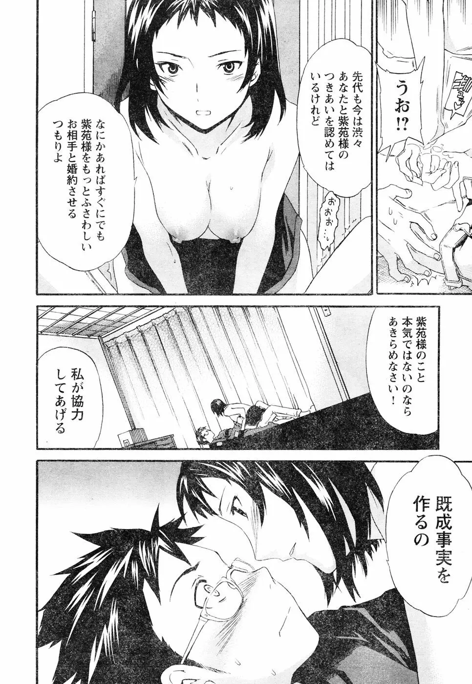 ヤングチャンピオン烈 Vol.05 Page.63