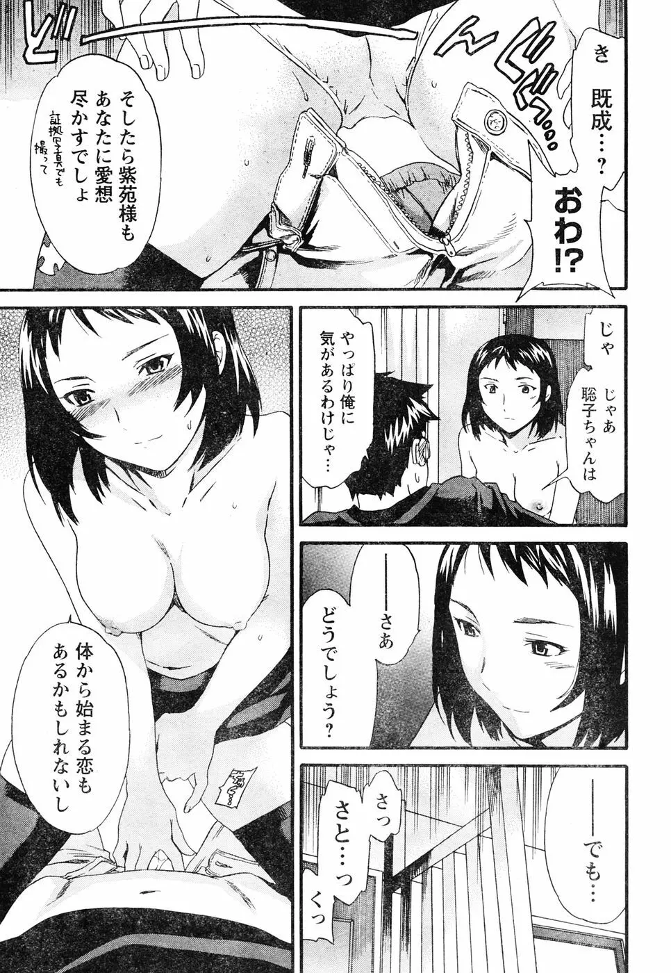 ヤングチャンピオン烈 Vol.05 Page.64