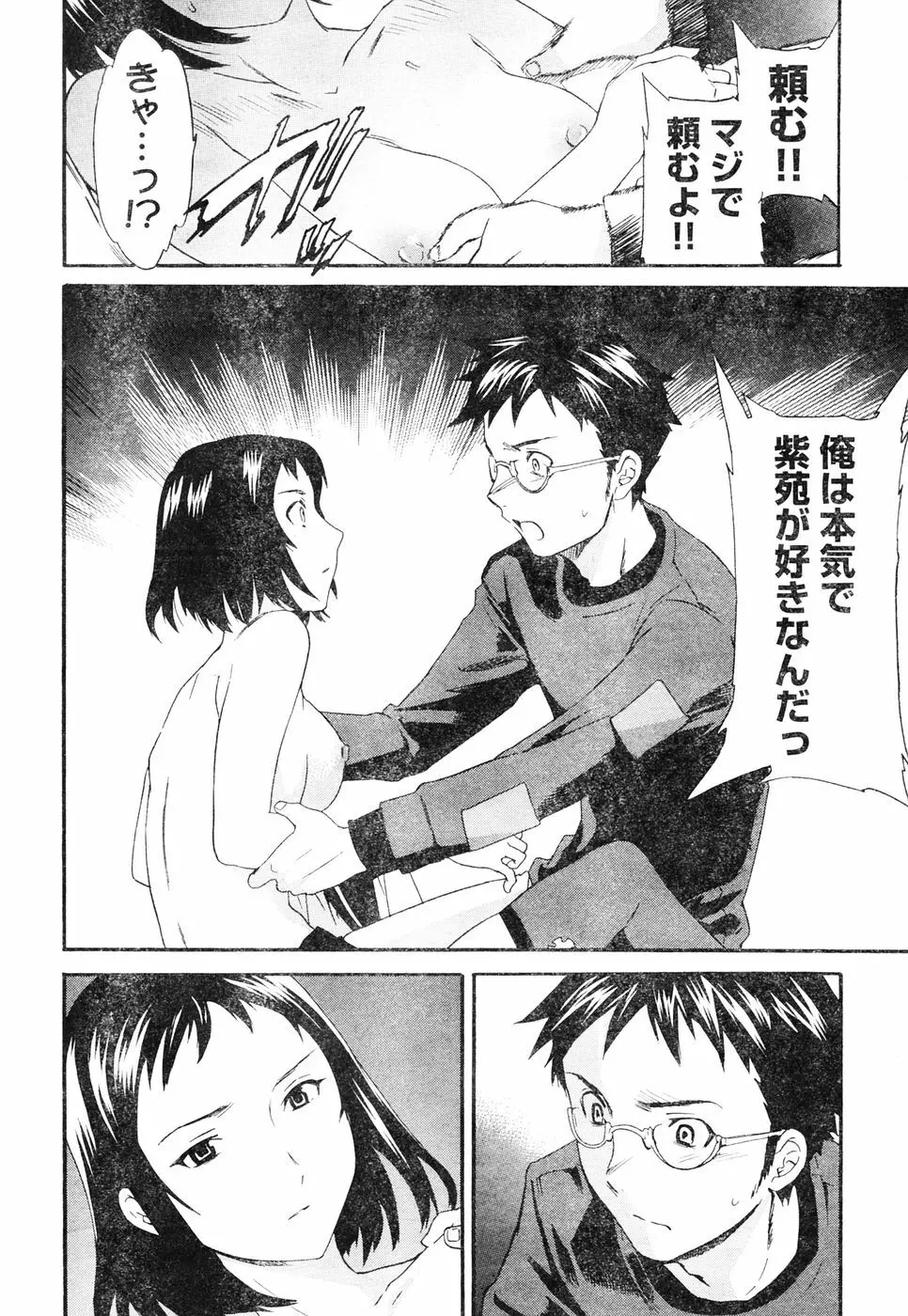 ヤングチャンピオン烈 Vol.05 Page.67