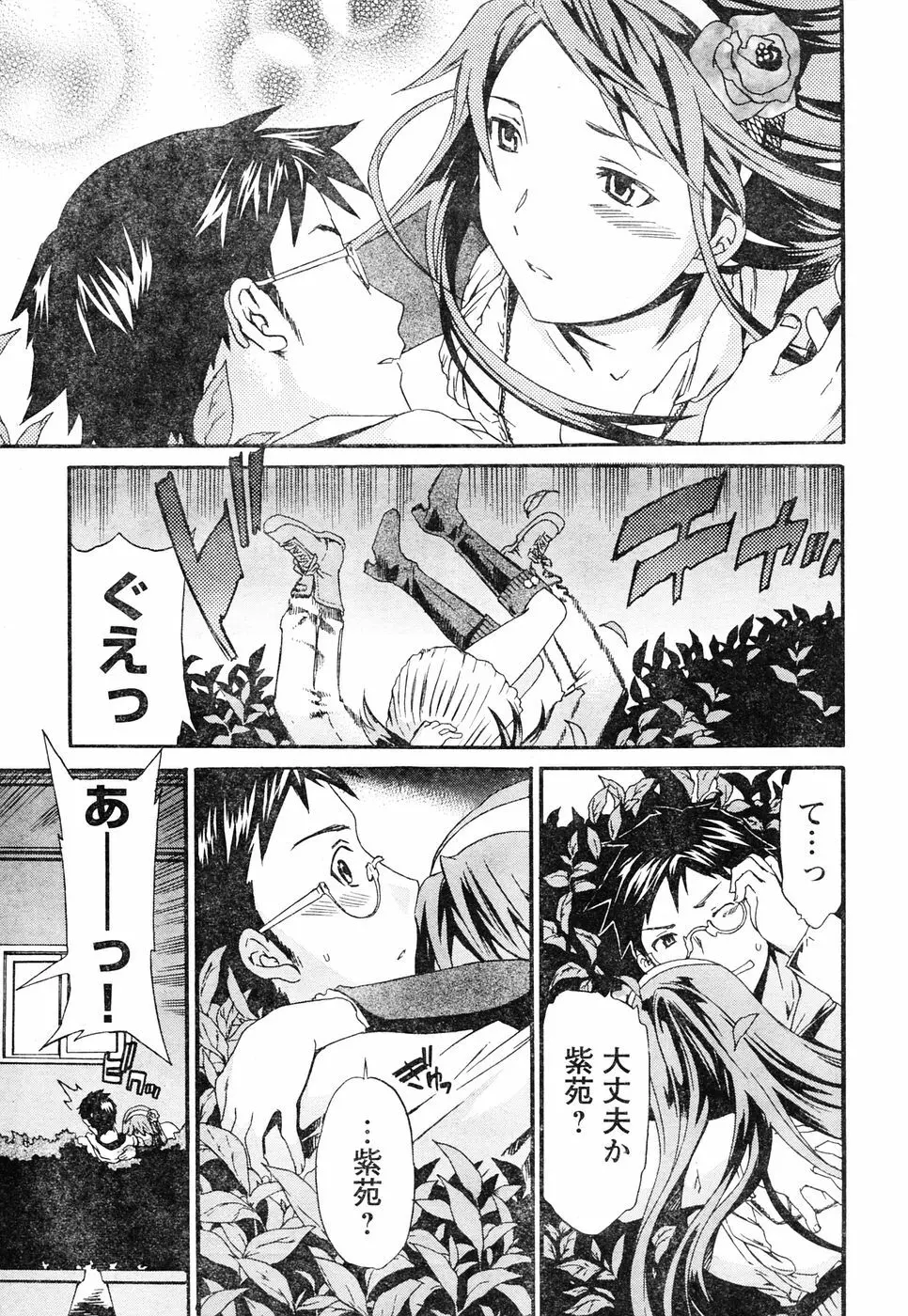 ヤングチャンピオン烈 Vol.05 Page.72