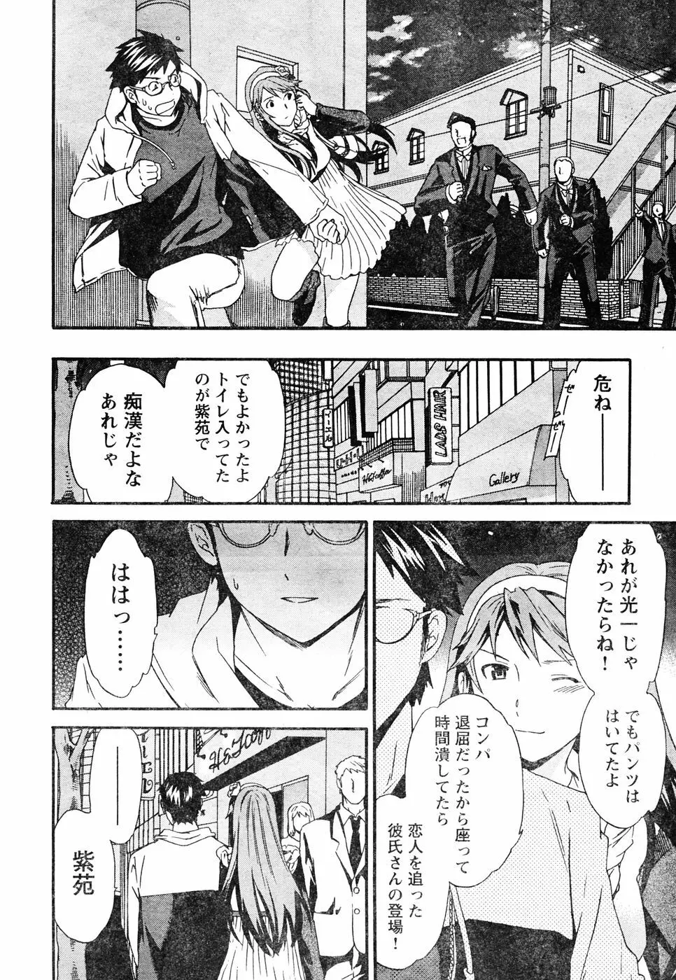 ヤングチャンピオン烈 Vol.05 Page.73