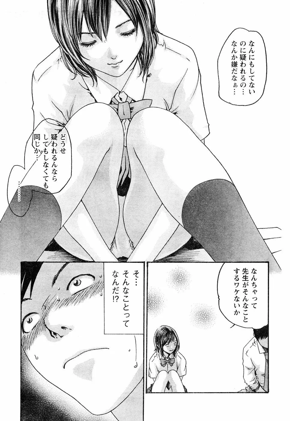 ヤングチャンピオン烈 Vol.05 Page.86