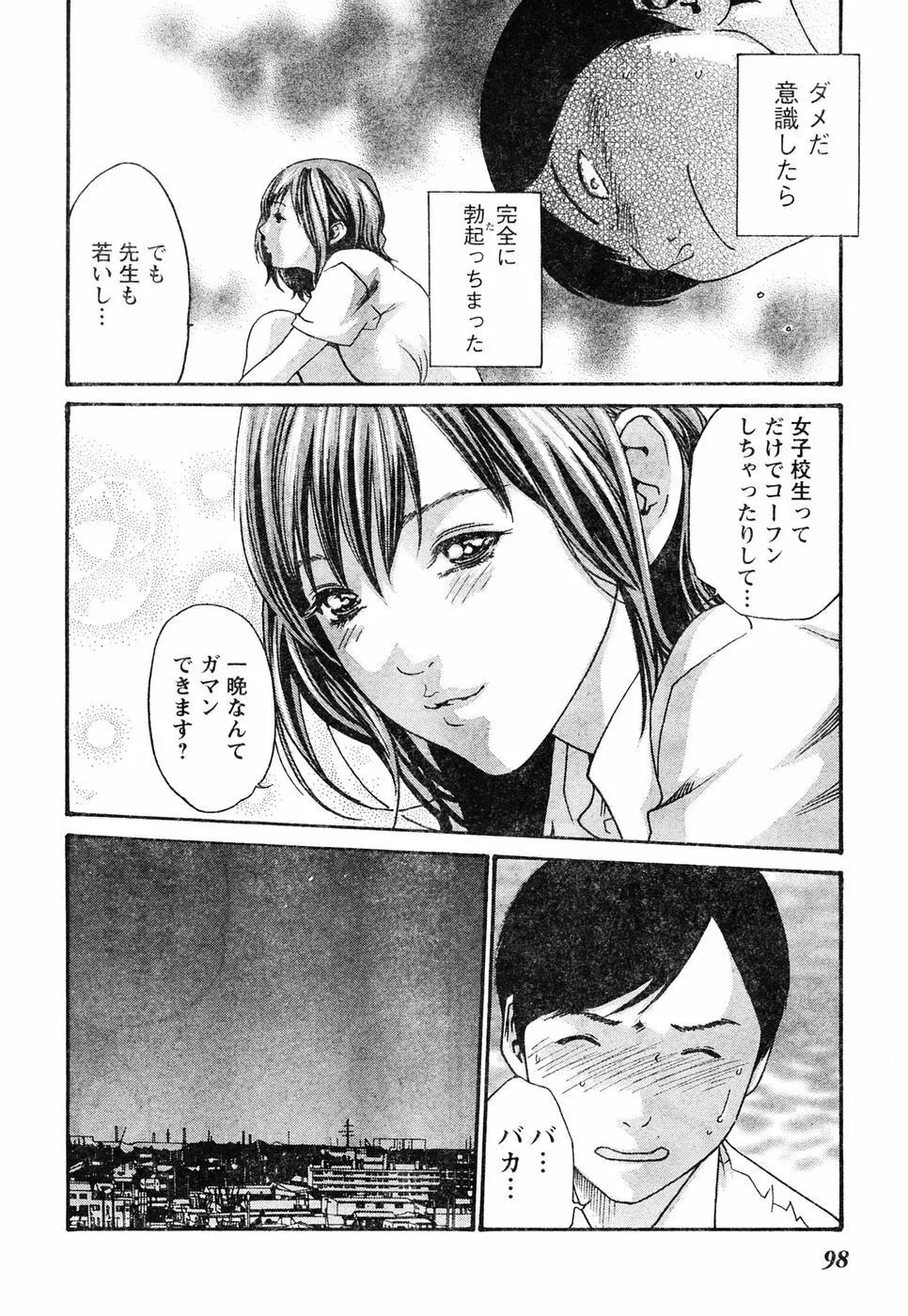 ヤングチャンピオン烈 Vol.05 Page.87
