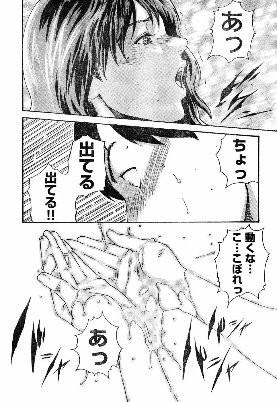 ヤングチャンピオン烈 Vol.05 Page.91