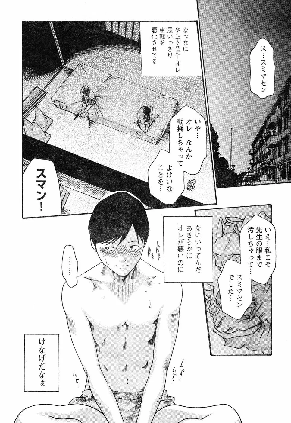 ヤングチャンピオン烈 Vol.05 Page.93