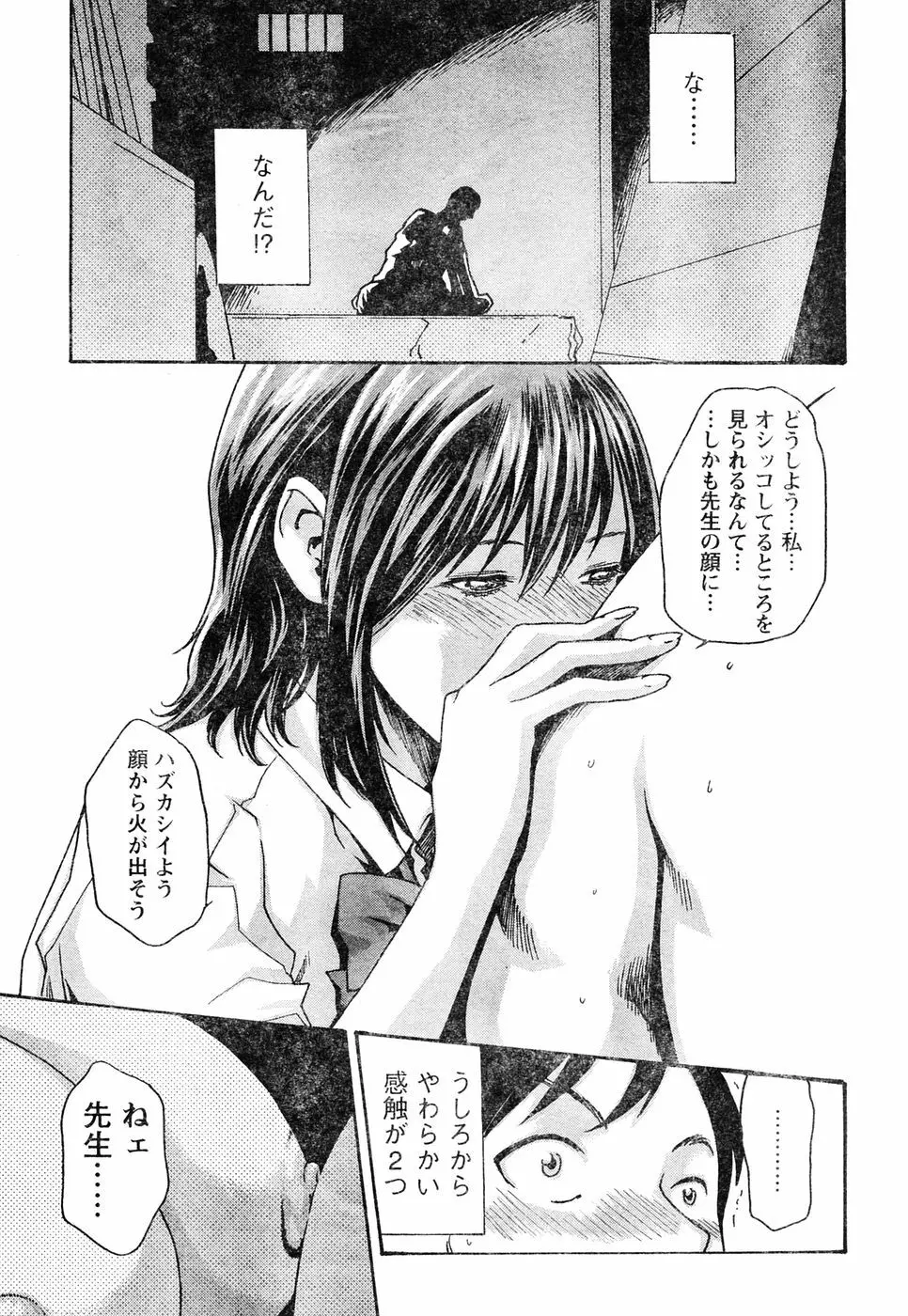 ヤングチャンピオン烈 Vol.05 Page.96