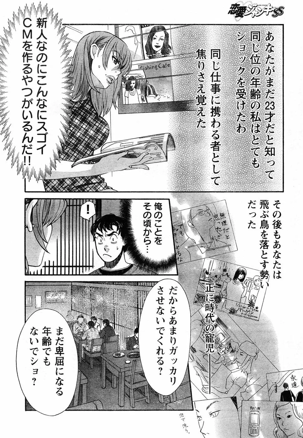 ヤングチャンピオン烈 Vol.06 Page.10
