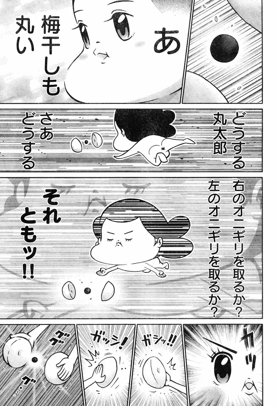 ヤングチャンピオン烈 Vol.06 Page.103