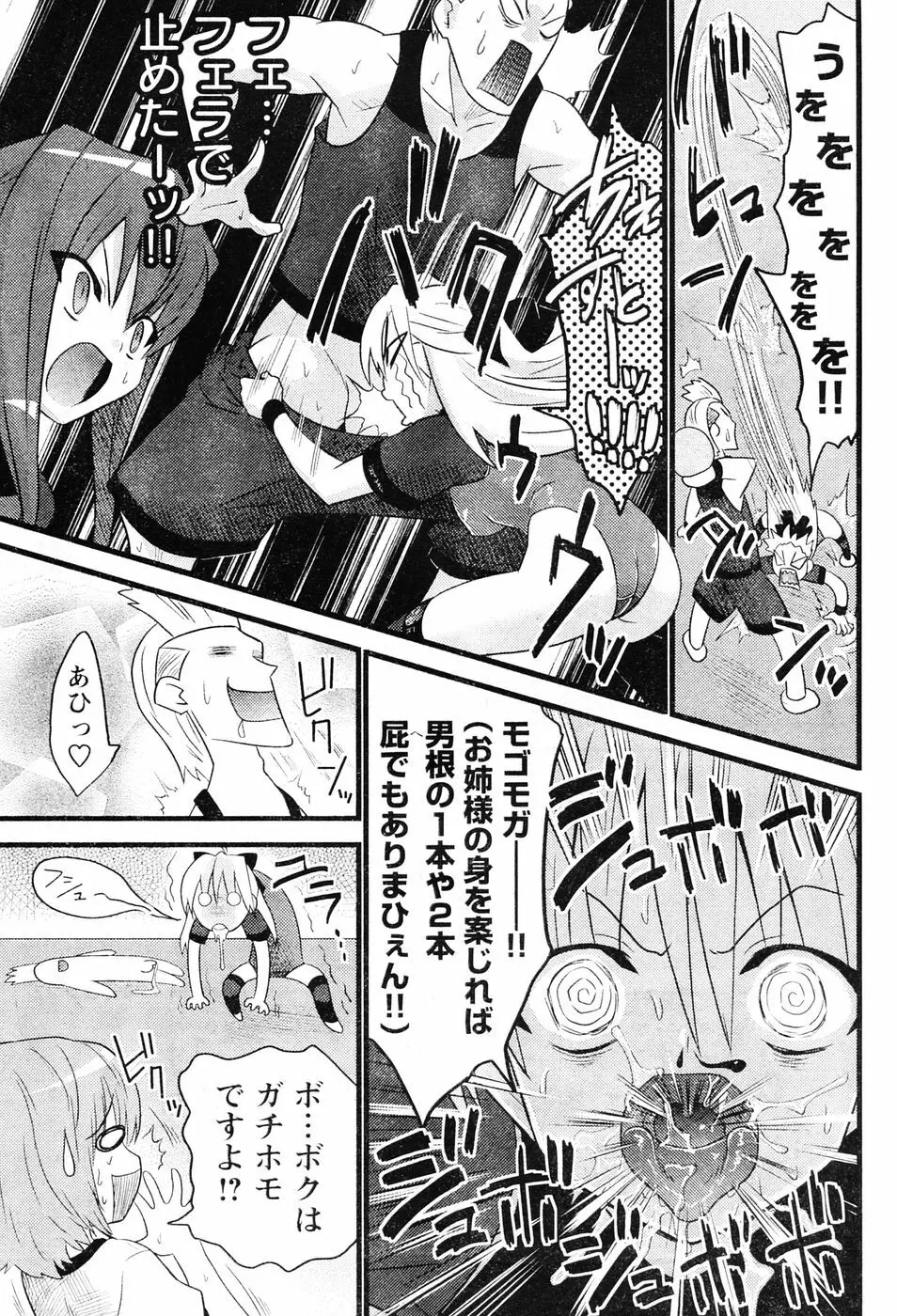 ヤングチャンピオン烈 Vol.06 Page.123