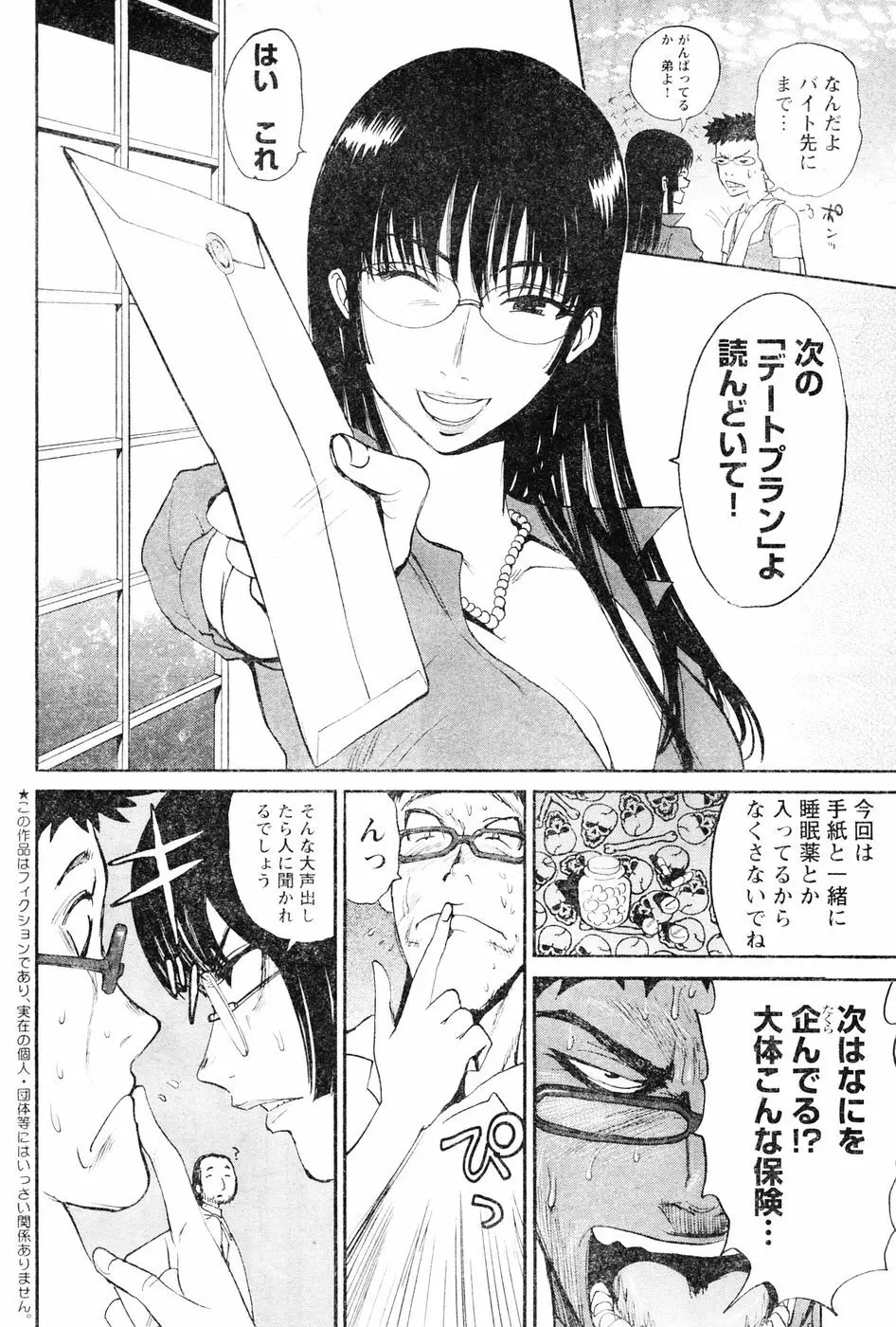 ヤングチャンピオン烈 Vol.06 Page.130