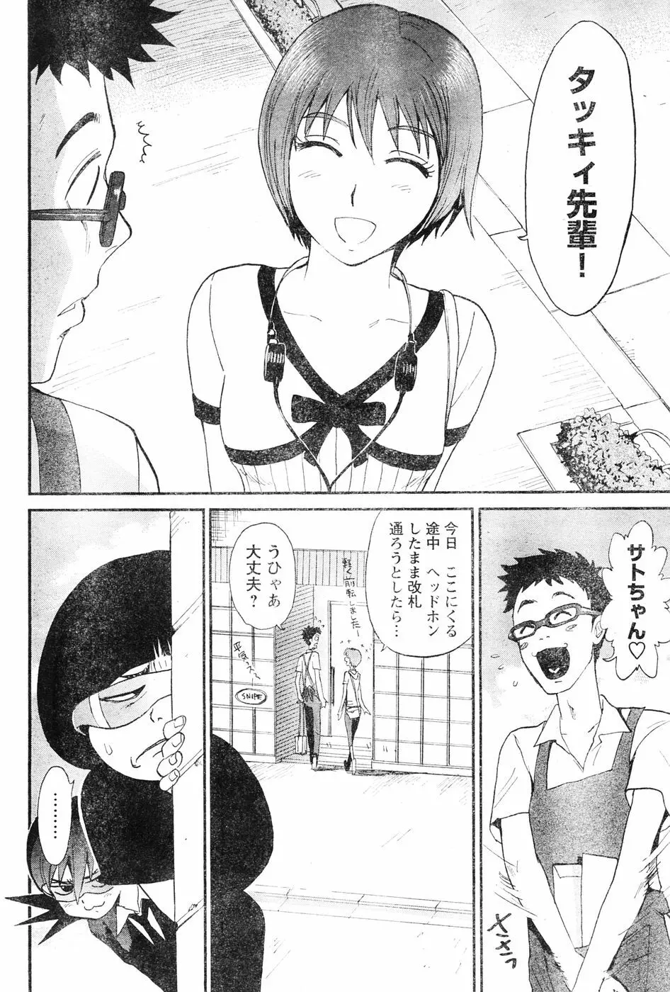 ヤングチャンピオン烈 Vol.06 Page.132