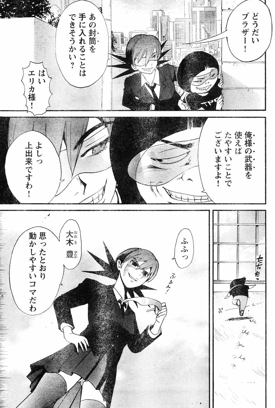 ヤングチャンピオン烈 Vol.06 Page.133