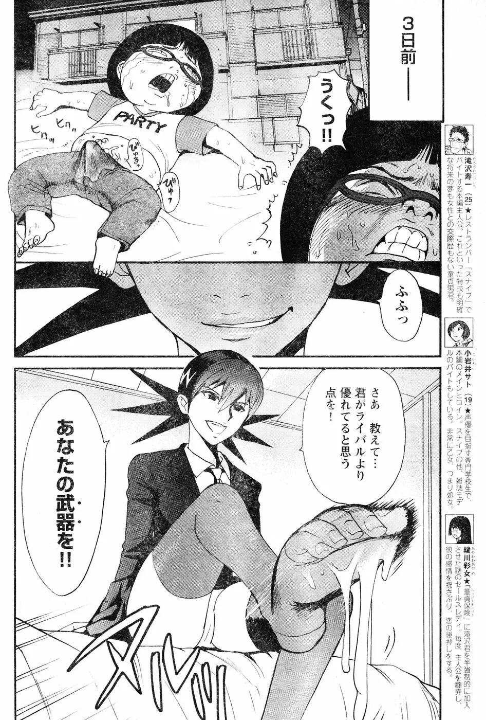ヤングチャンピオン烈 Vol.06 Page.134