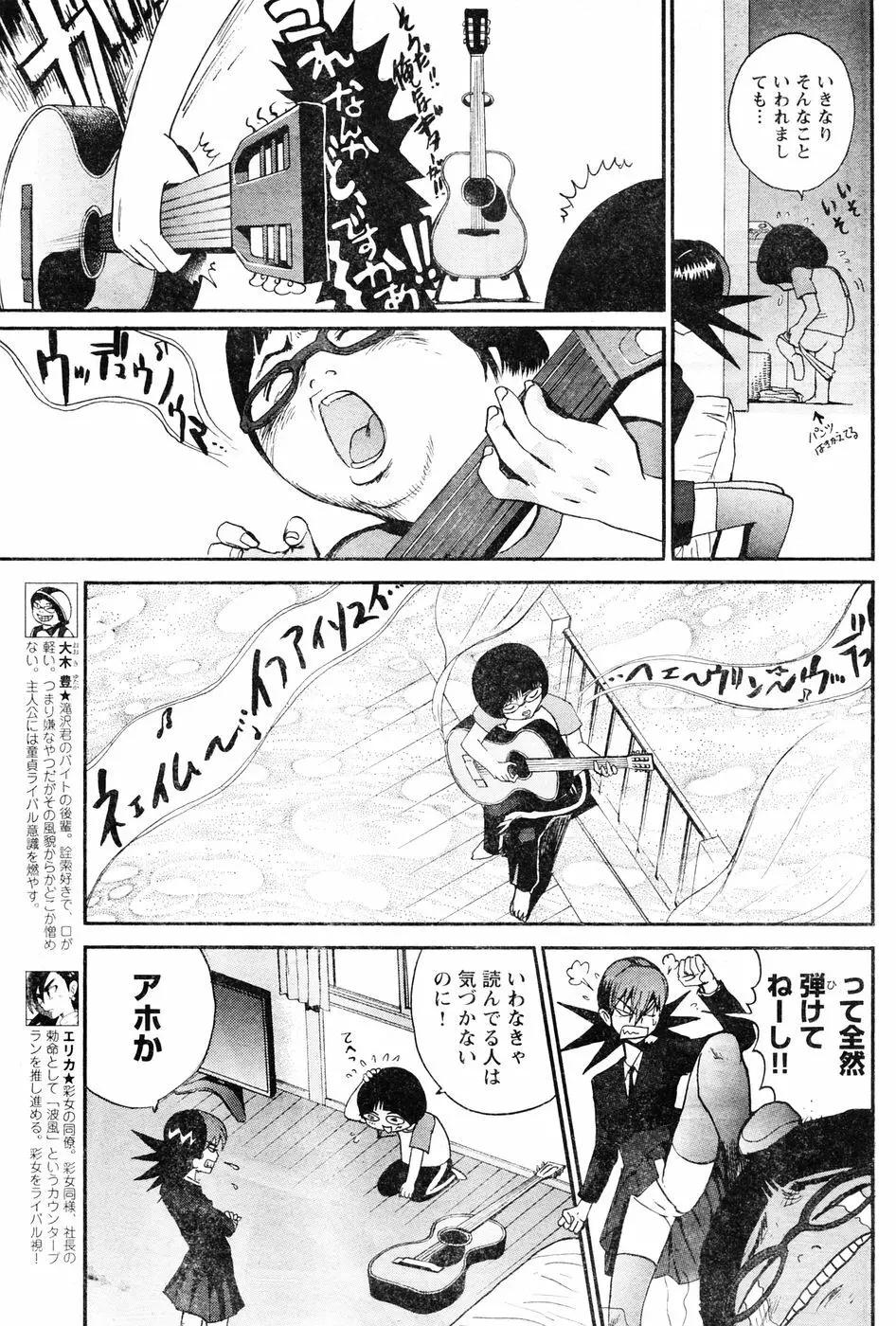 ヤングチャンピオン烈 Vol.06 Page.135