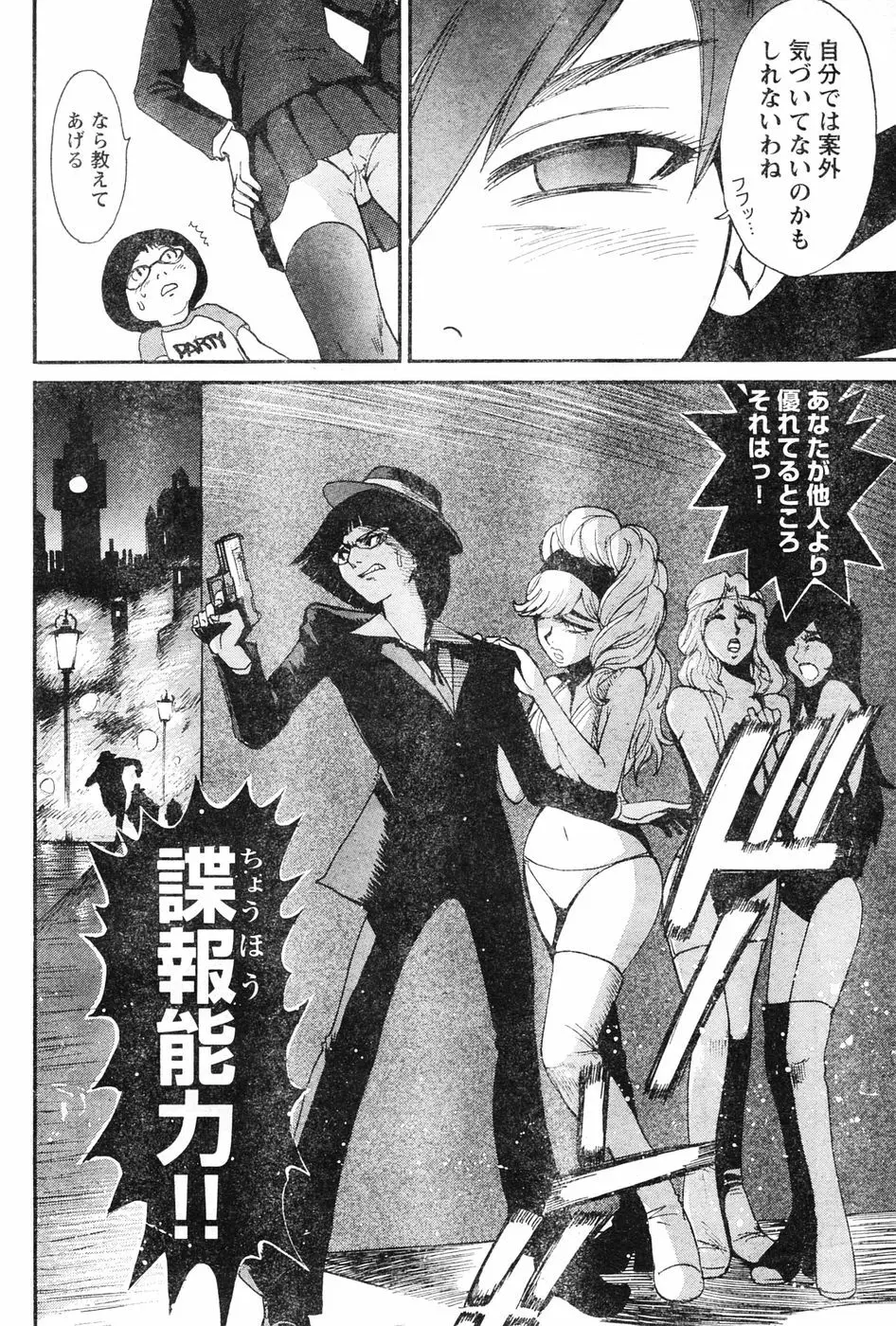 ヤングチャンピオン烈 Vol.06 Page.136