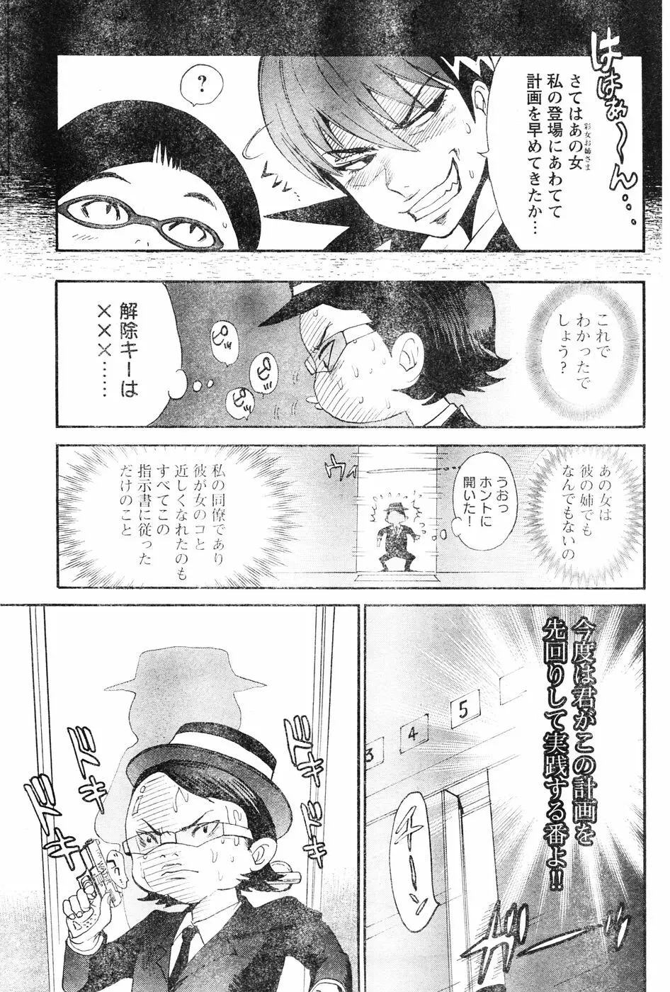 ヤングチャンピオン烈 Vol.06 Page.141