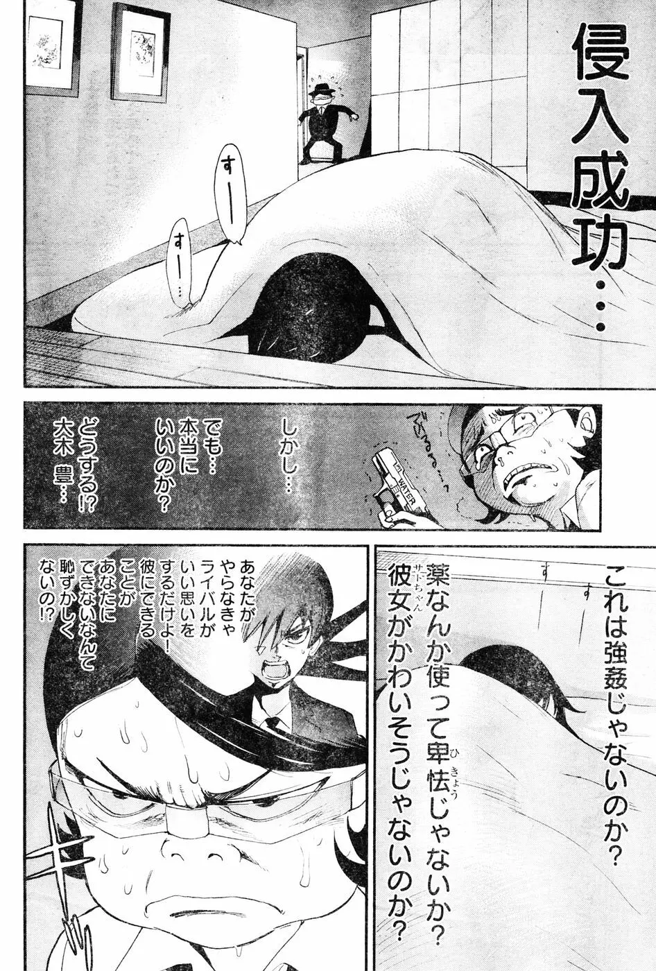 ヤングチャンピオン烈 Vol.06 Page.142