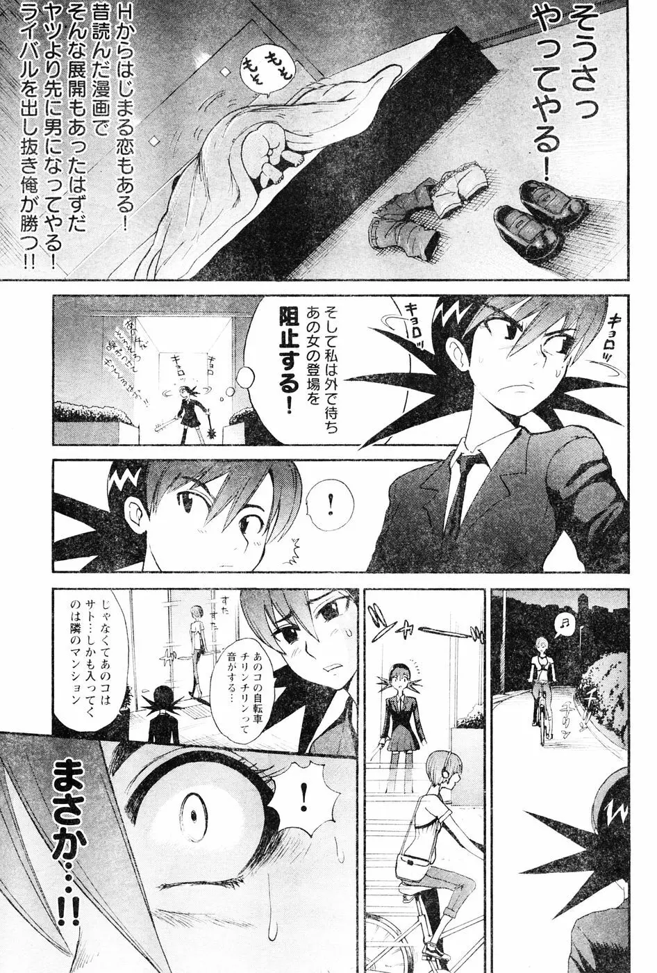 ヤングチャンピオン烈 Vol.06 Page.143