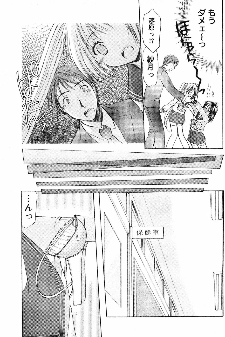 ヤングチャンピオン烈 Vol.06 Page.160