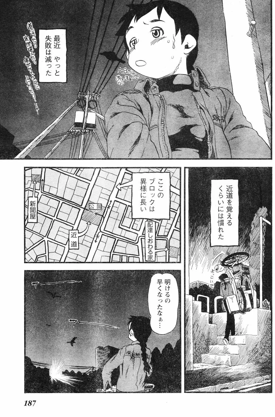 ヤングチャンピオン烈 Vol.06 Page.174