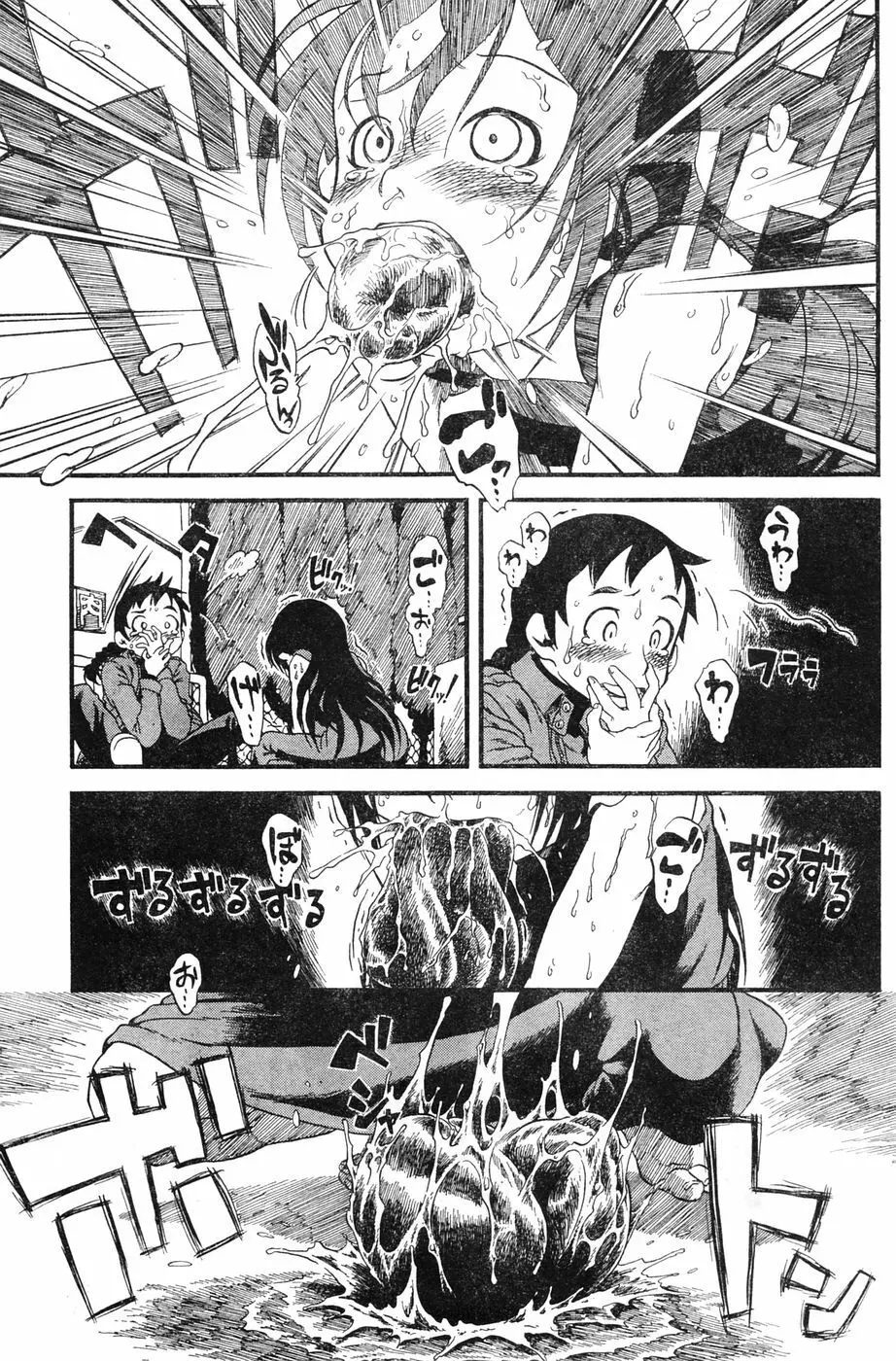 ヤングチャンピオン烈 Vol.06 Page.181