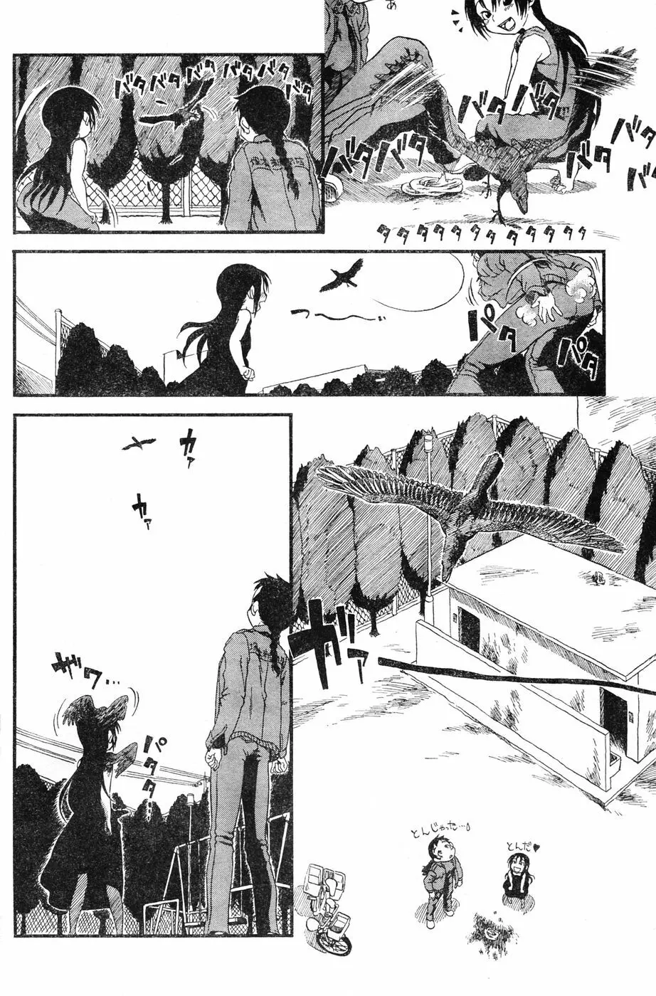 ヤングチャンピオン烈 Vol.06 Page.184