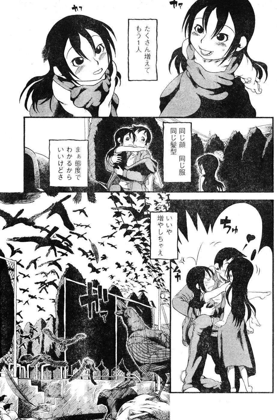ヤングチャンピオン烈 Vol.06 Page.187