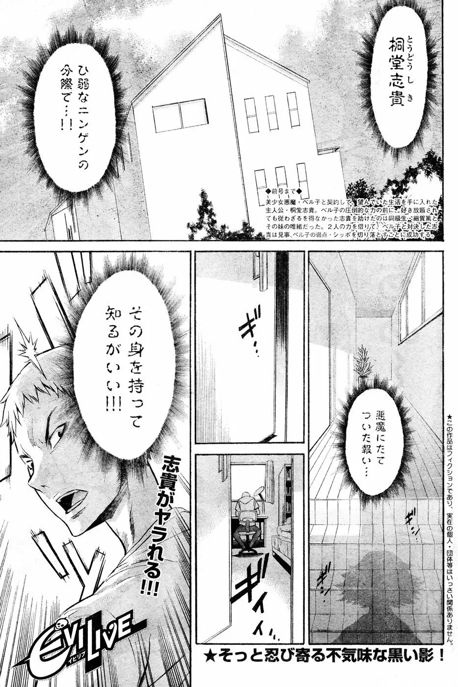 ヤングチャンピオン烈 Vol.06 Page.190