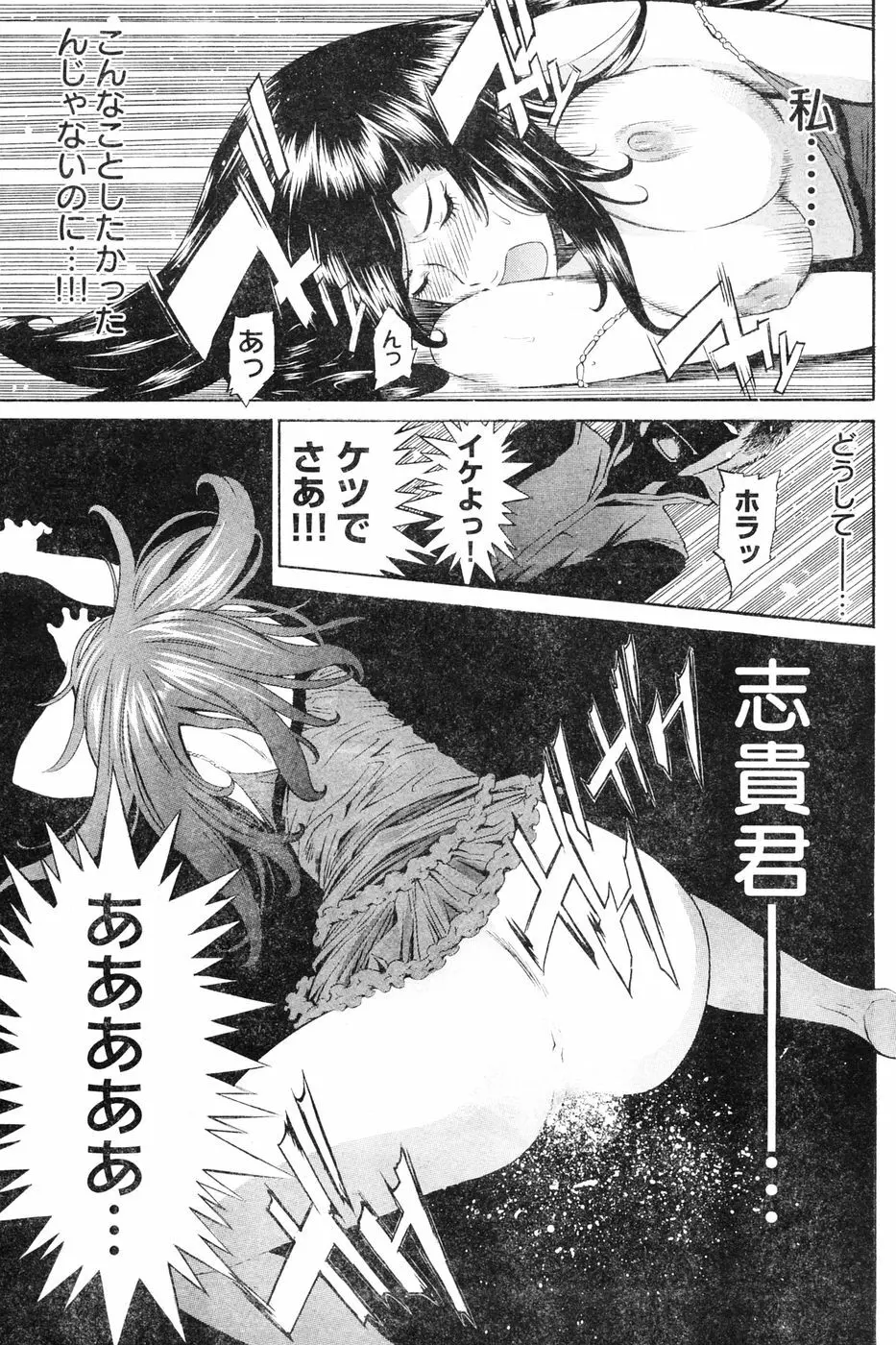 ヤングチャンピオン烈 Vol.06 Page.210