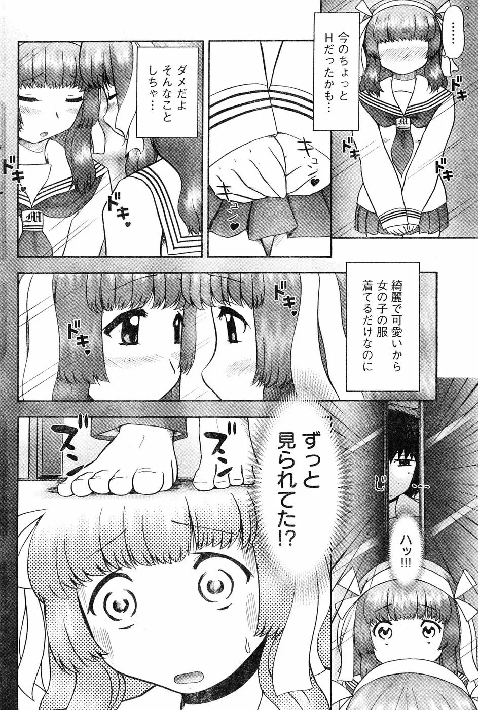 ヤングチャンピオン烈 Vol.06 Page.213