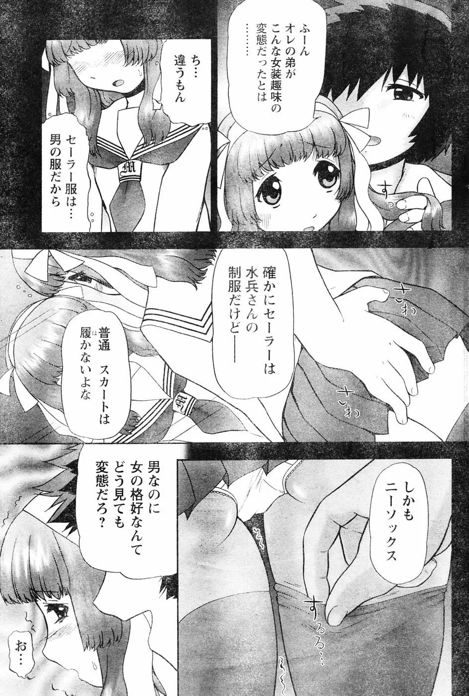 ヤングチャンピオン烈 Vol.06 Page.214