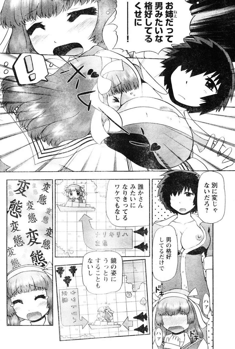 ヤングチャンピオン烈 Vol.06 Page.215