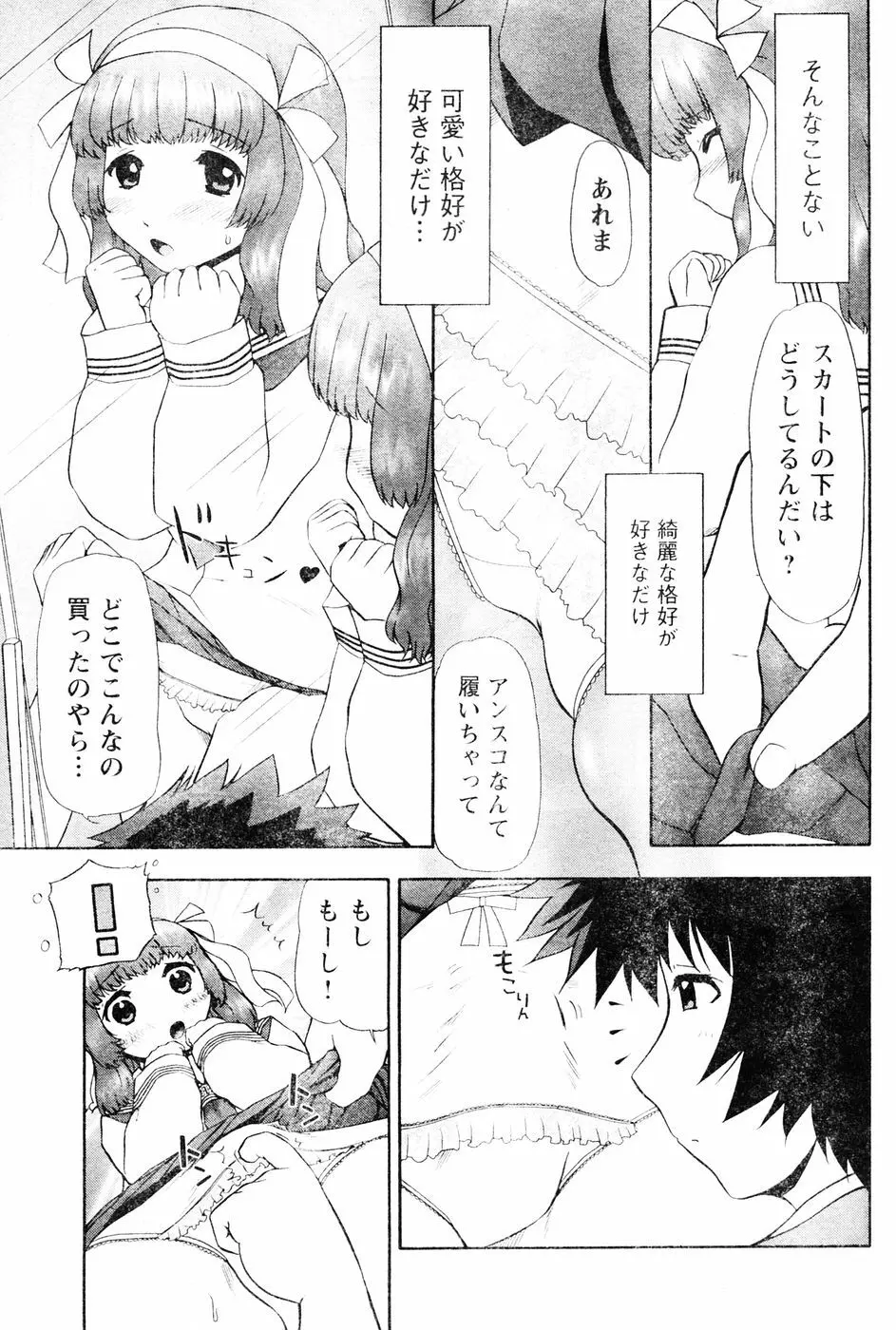 ヤングチャンピオン烈 Vol.06 Page.216