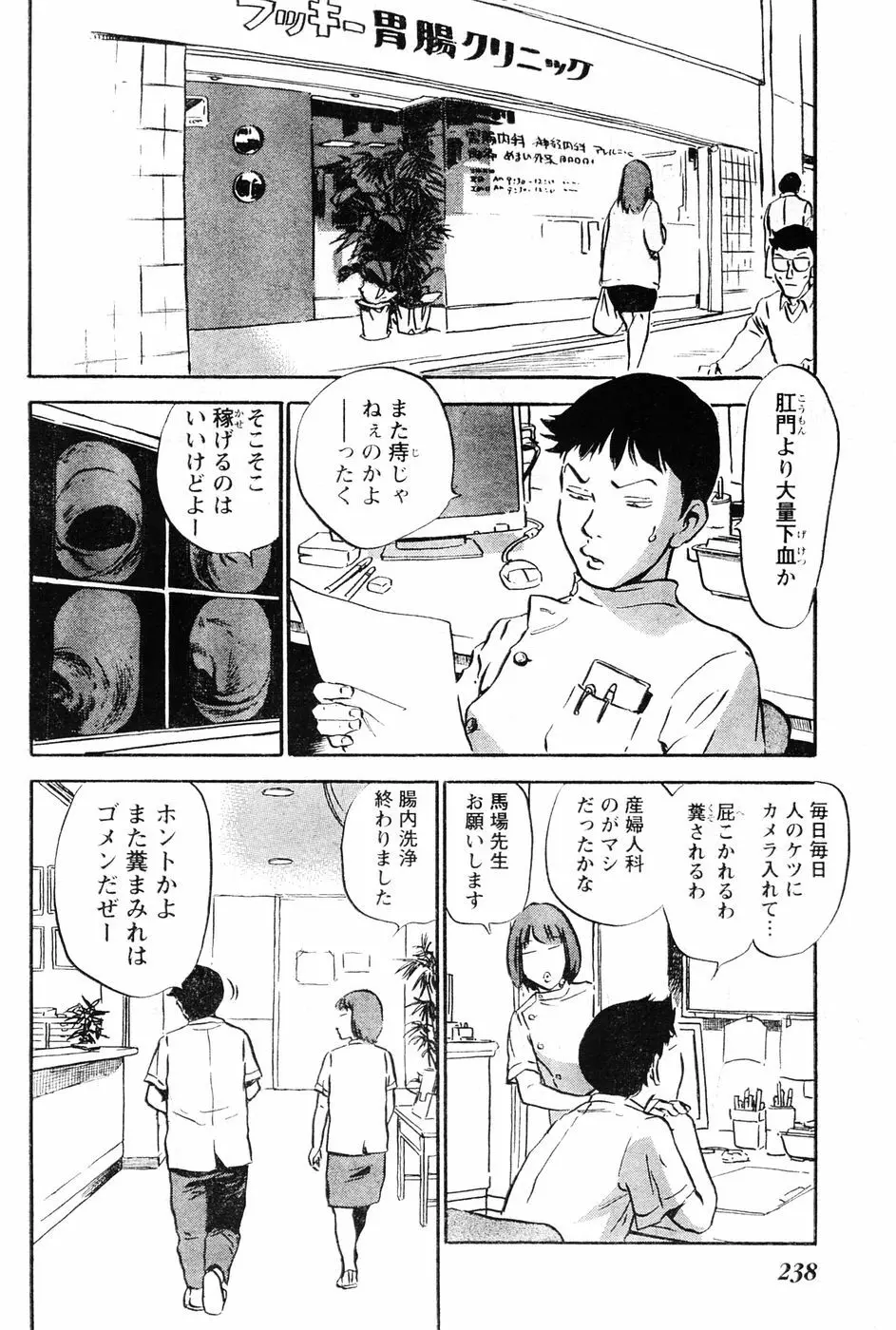 ヤングチャンピオン烈 Vol.06 Page.221