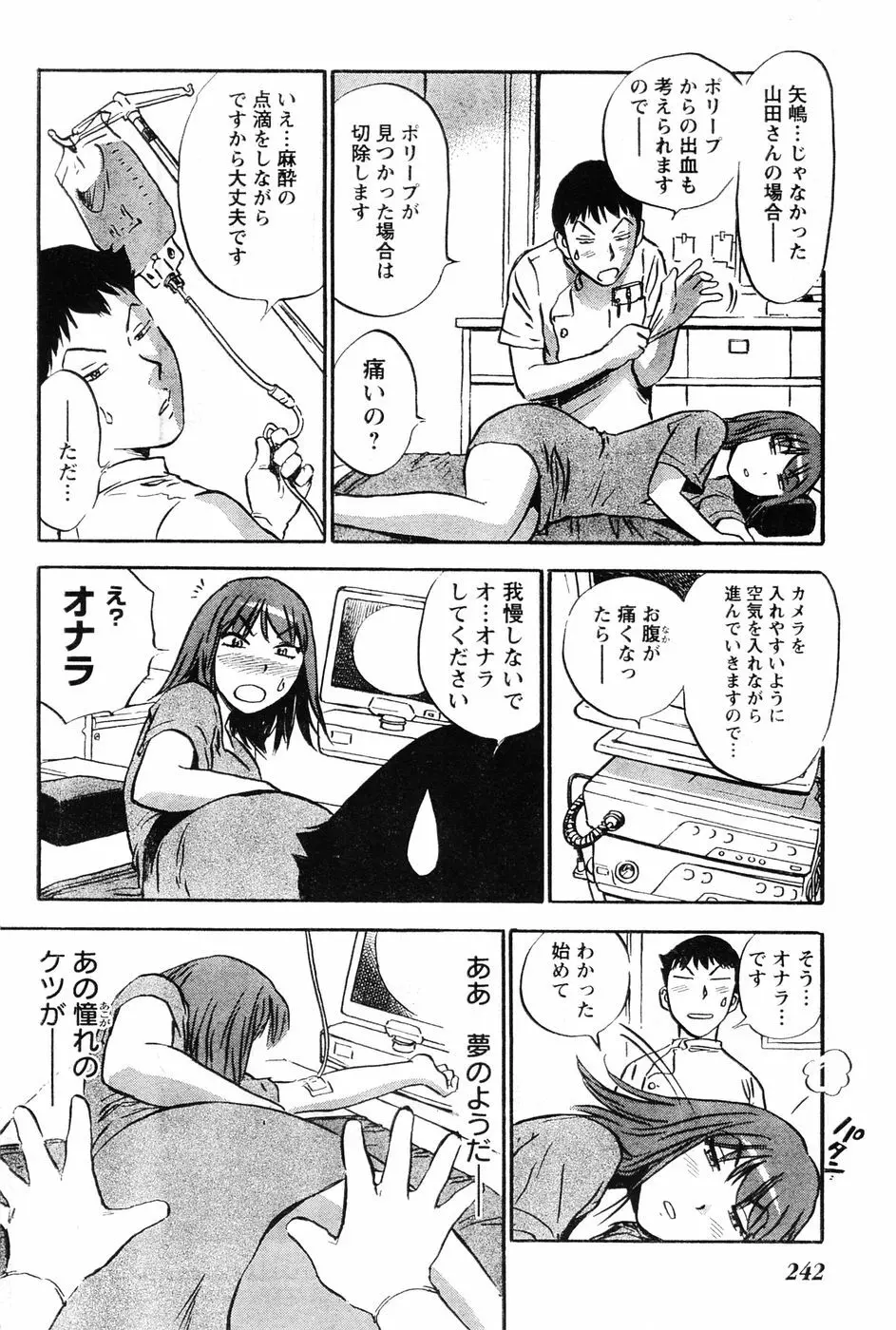 ヤングチャンピオン烈 Vol.06 Page.225