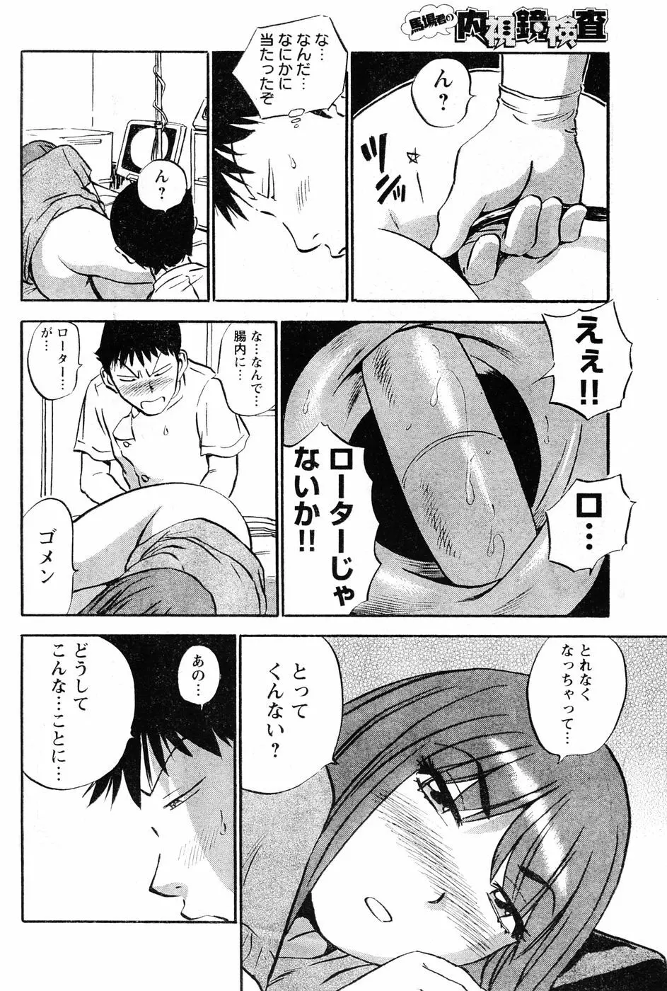 ヤングチャンピオン烈 Vol.06 Page.229